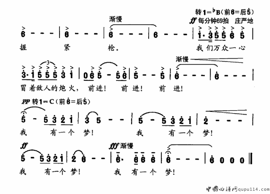 序曲·我有一个梦