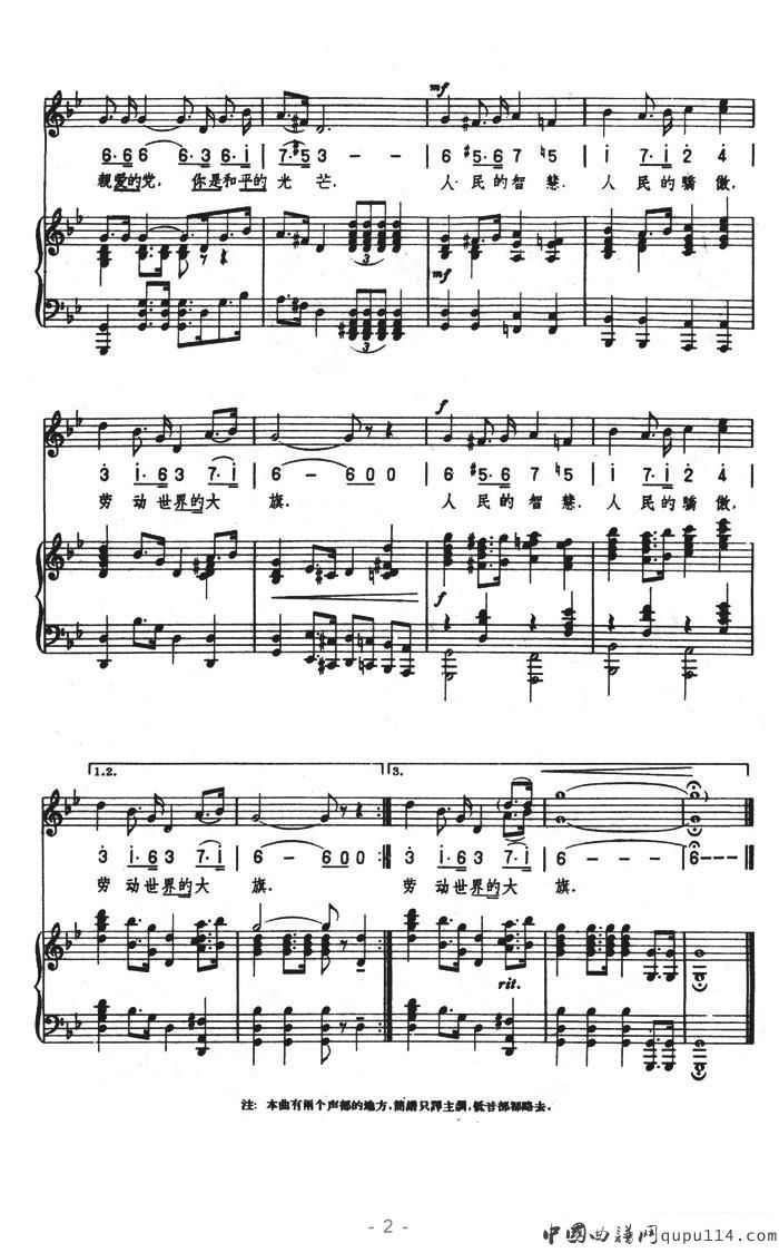 苏维埃爱国者进行曲（正谱 [前苏联]）