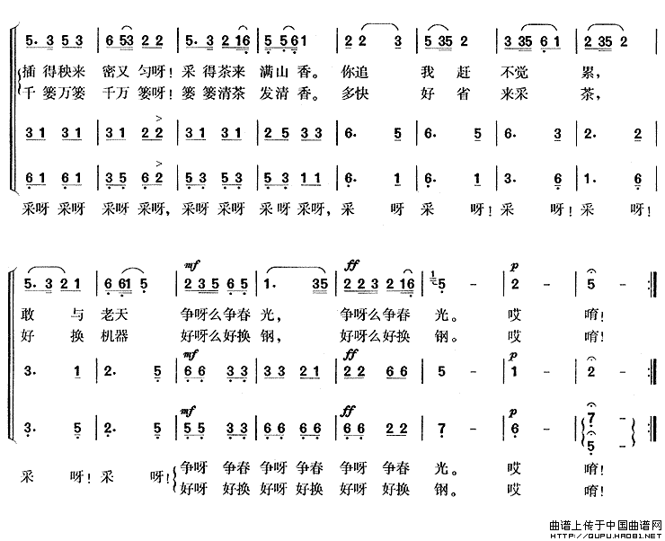 采茶舞曲合唱谱