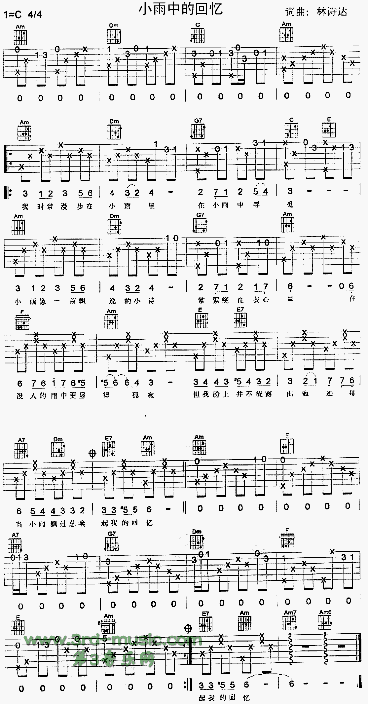 《小雨中的回忆》吉他谱
