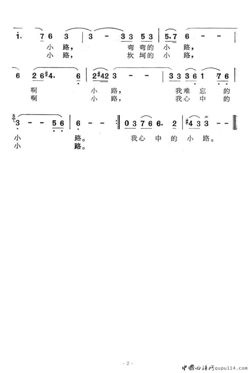 啊！小路（电视连续剧《冠军从这起飞》主题歌）