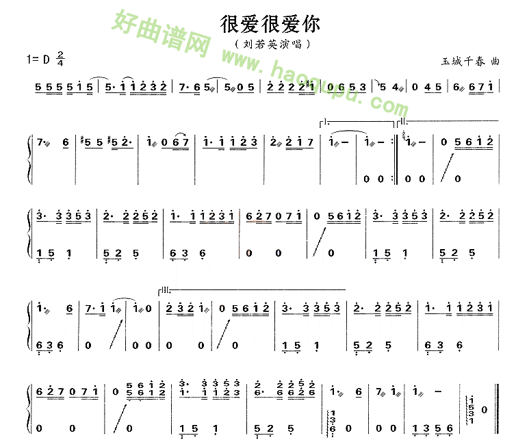 《很爱很爱你》 古筝曲谱