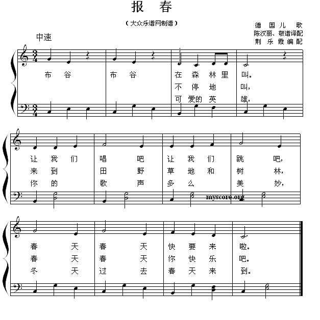 [德]报春简谱(荆乐霞编配作曲)