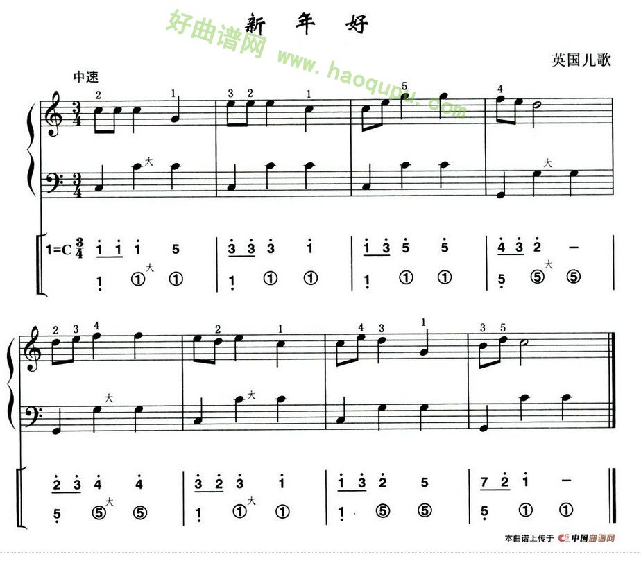 《新年好》（英国儿歌） 手风琴曲谱