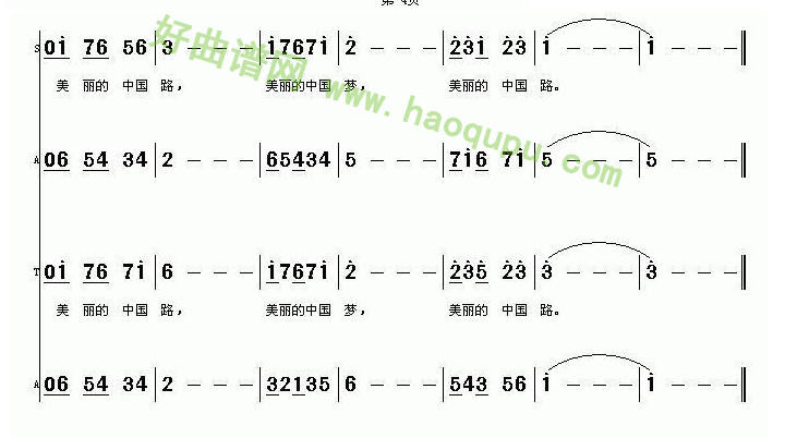 《美丽的中国梦》（何也词 刘和平曲）合唱谱