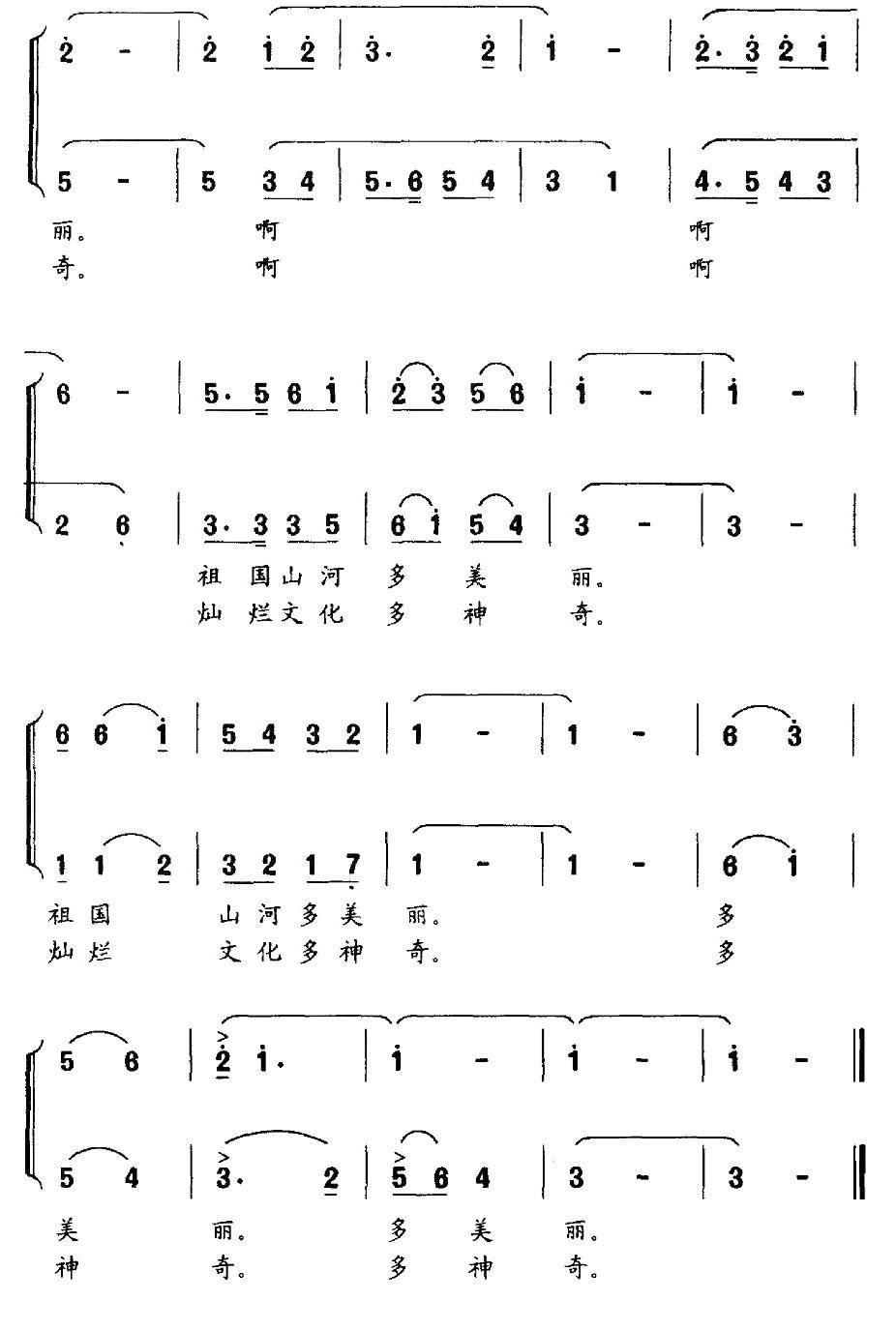 爷爷教我学唐诗简谱(吕绍恩作曲)