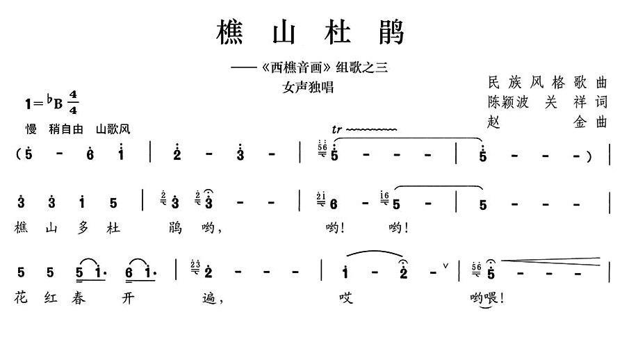 樵山杜鹃