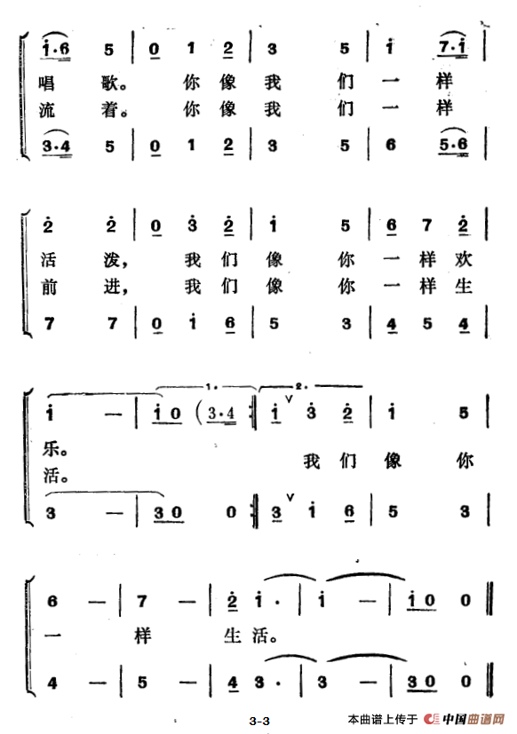 可爱的江河合唱谱