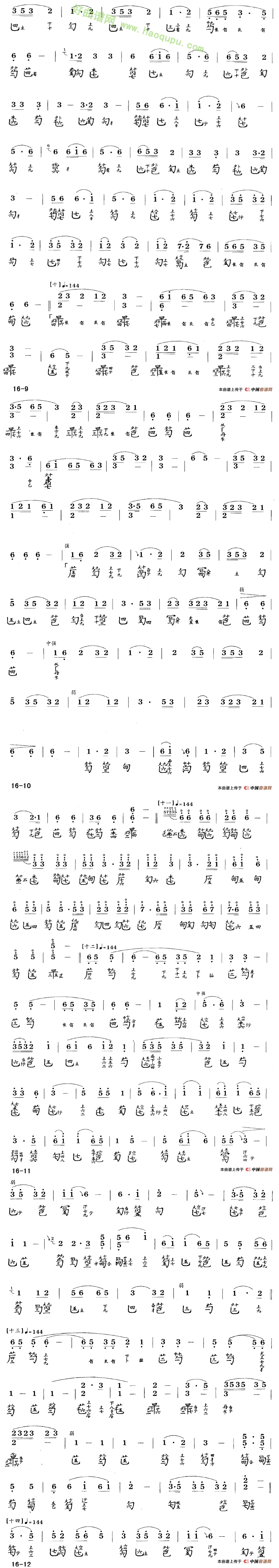 《胡笳十八拍》 古筝曲谱第4张