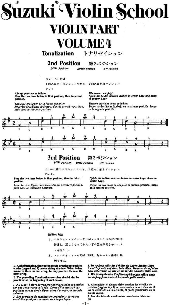 铃木小提琴教材第四册（Suzuki Violin School Violin Part VOLUME 4）
