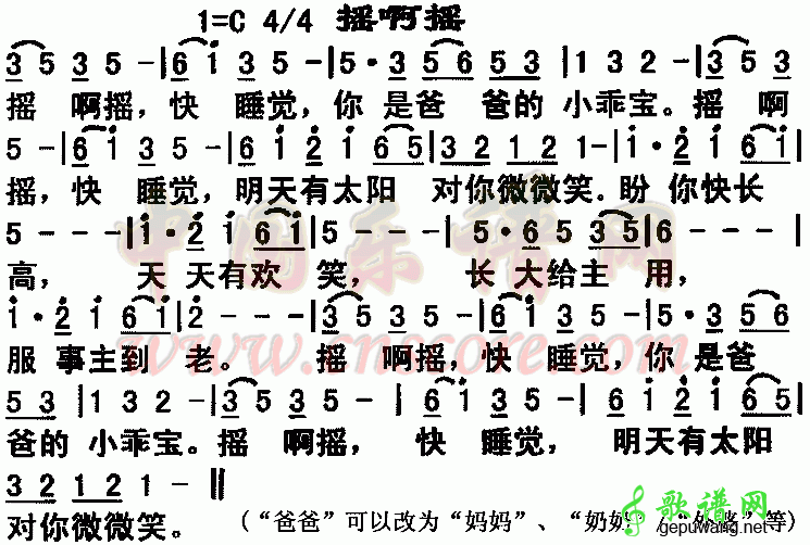 摇啊摇简谱_儿歌摇啊摇曲谱下载