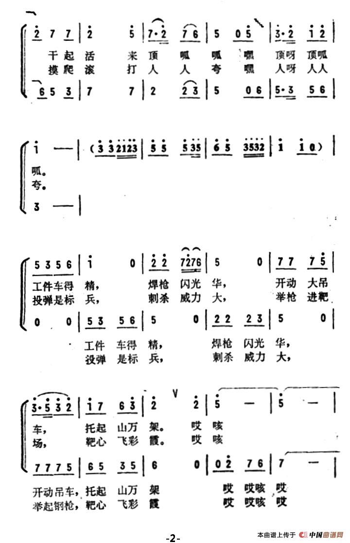 民兵连里的十朵花合唱谱