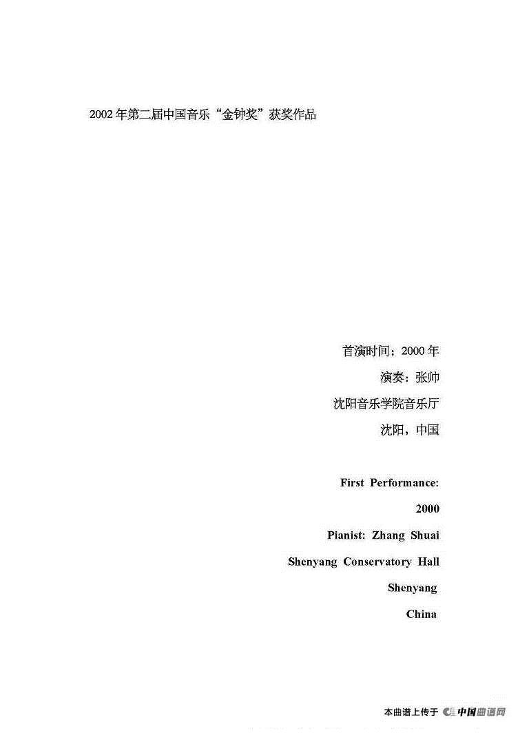 三首前奏曲