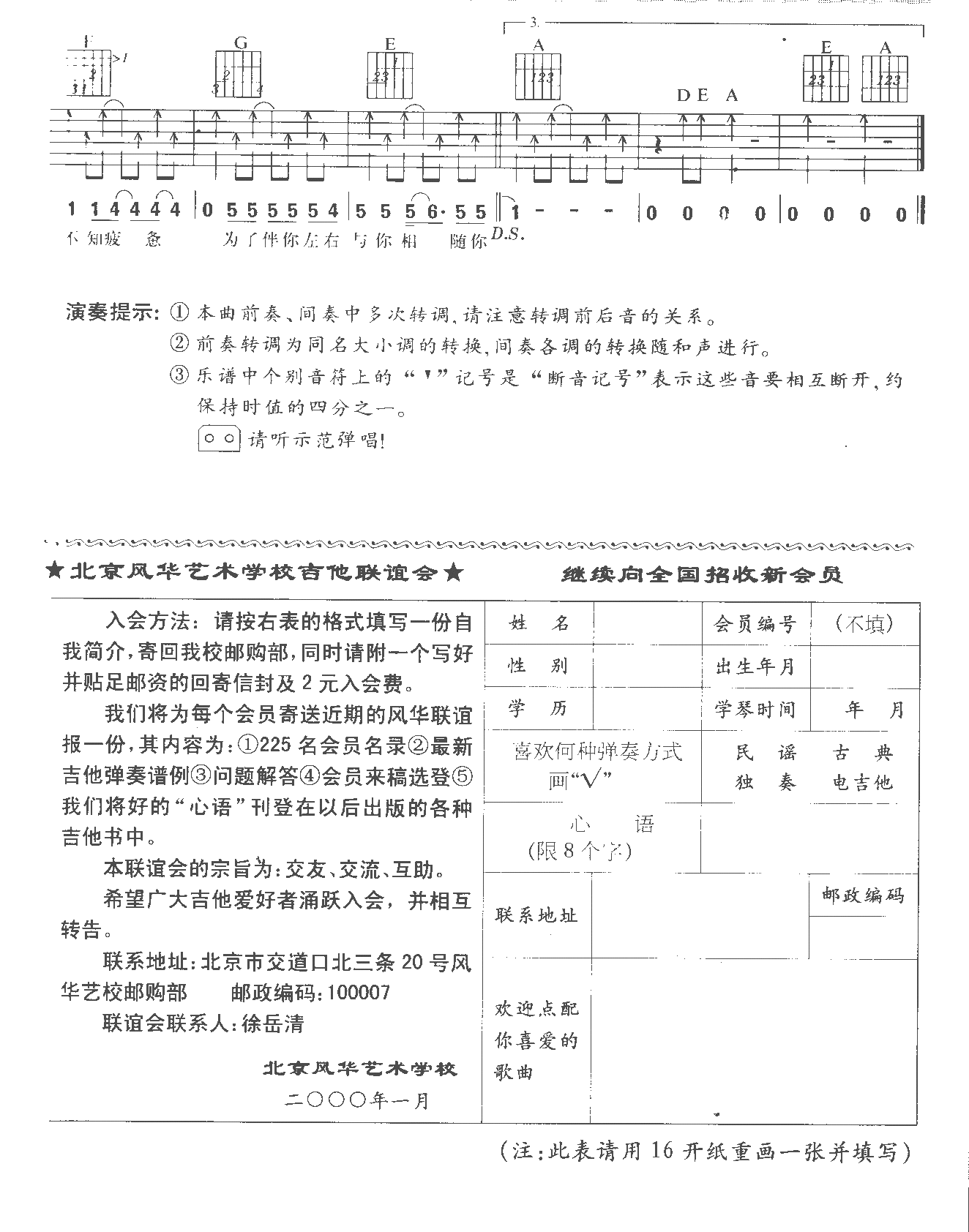 最美2吉他谱