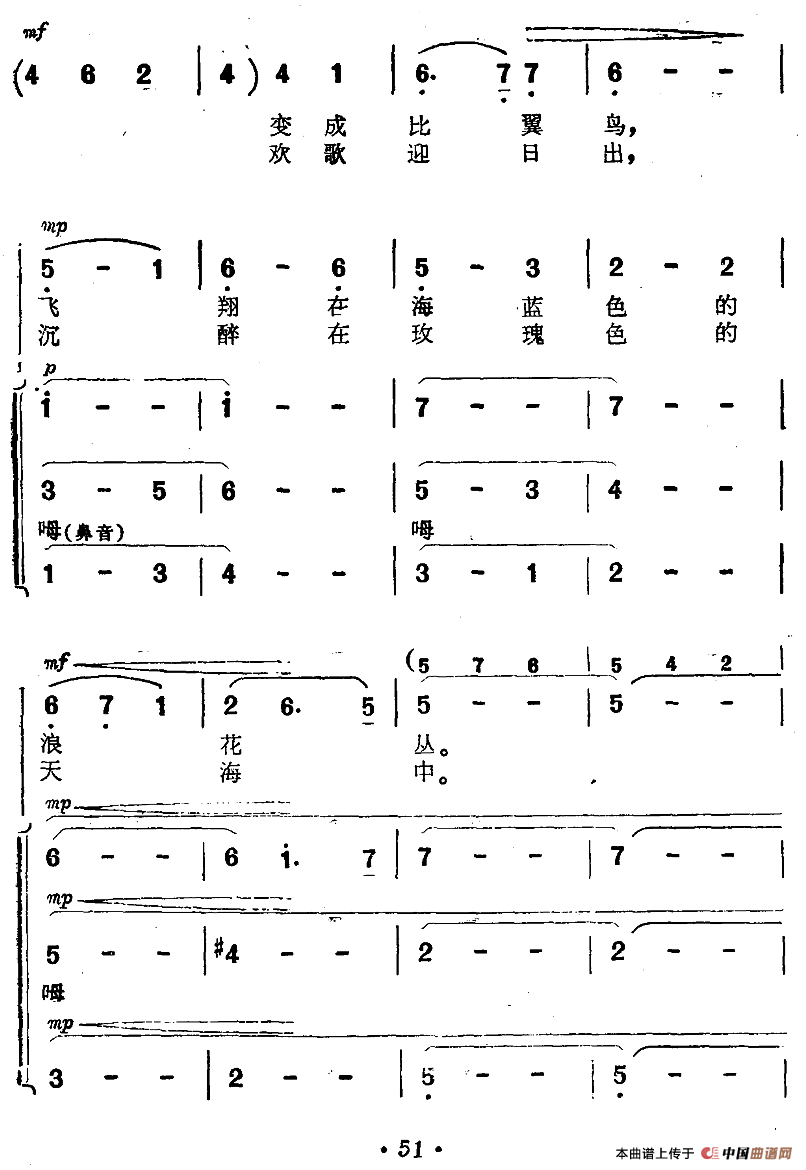 海蓝色的梦（电影《海上生明月》插曲）合唱谱