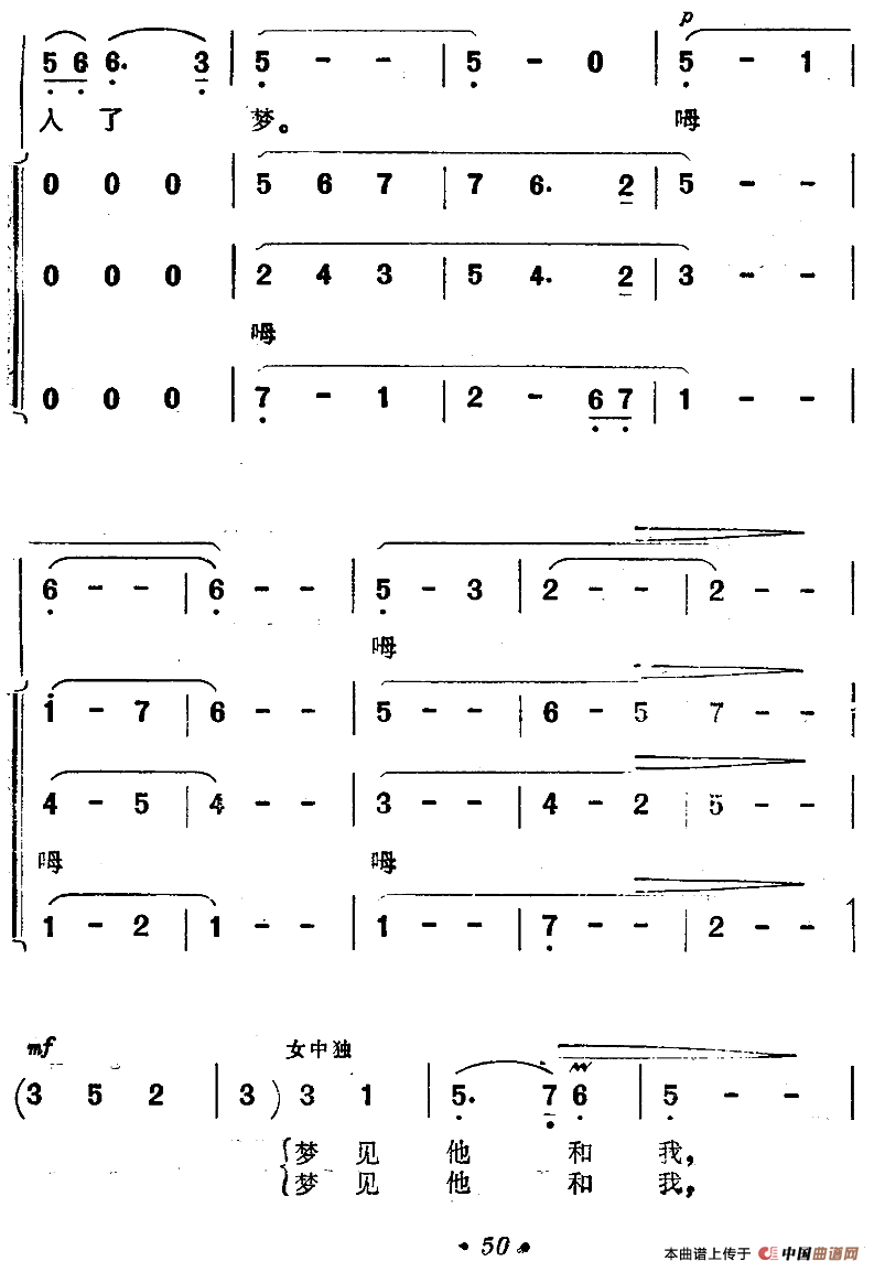 海蓝色的梦（电影《海上生明月》插曲）合唱谱