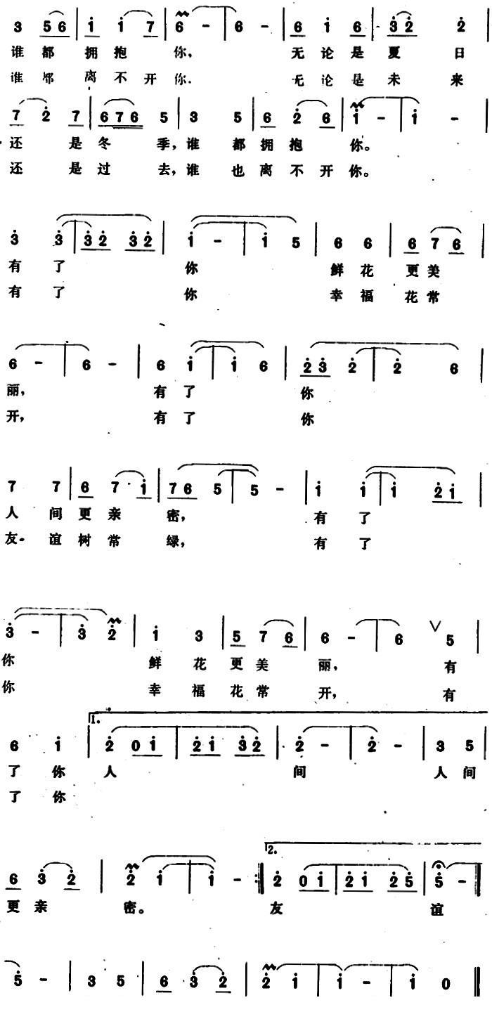 爱是阳光，爱是大地