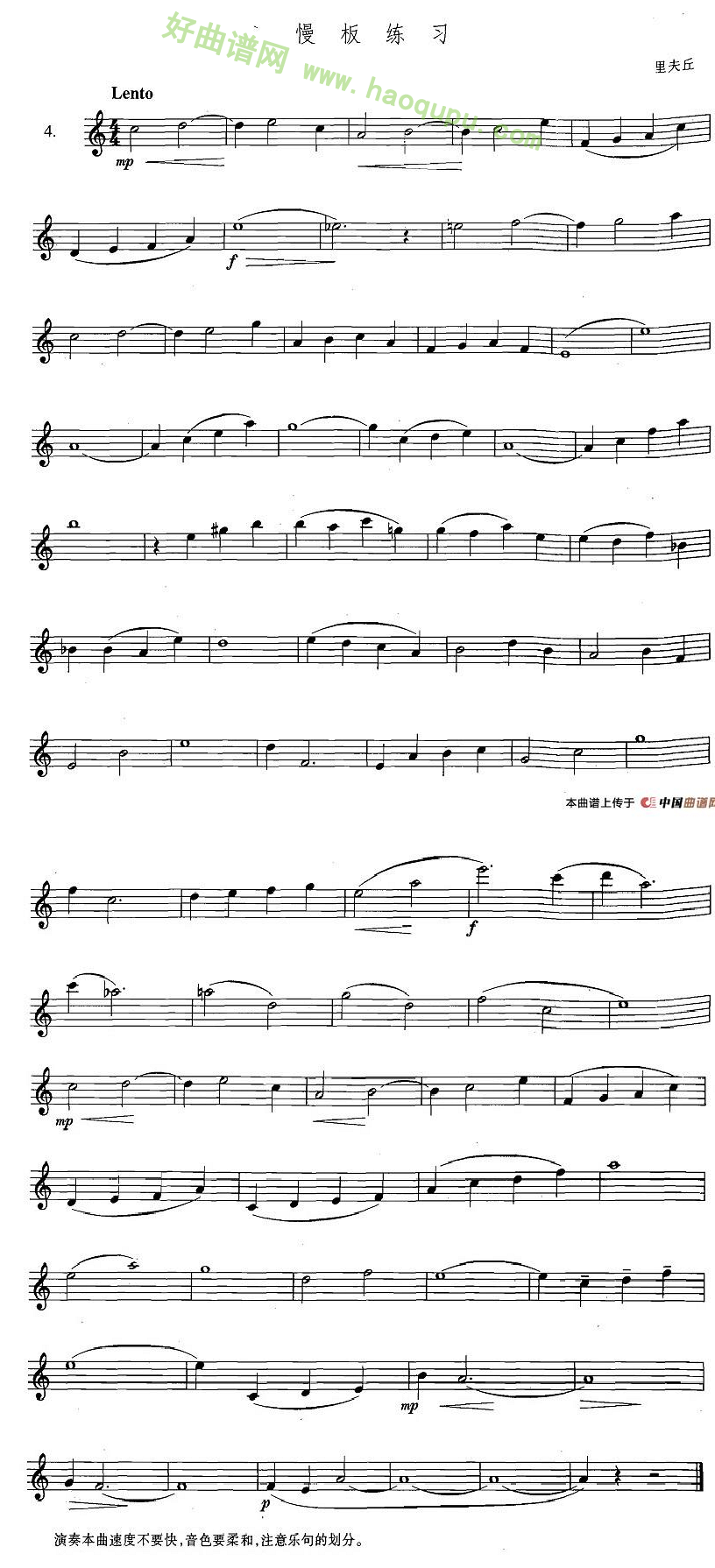 《萨克斯练习曲合集》（3—4）（慢板练习）萨克斯简谱