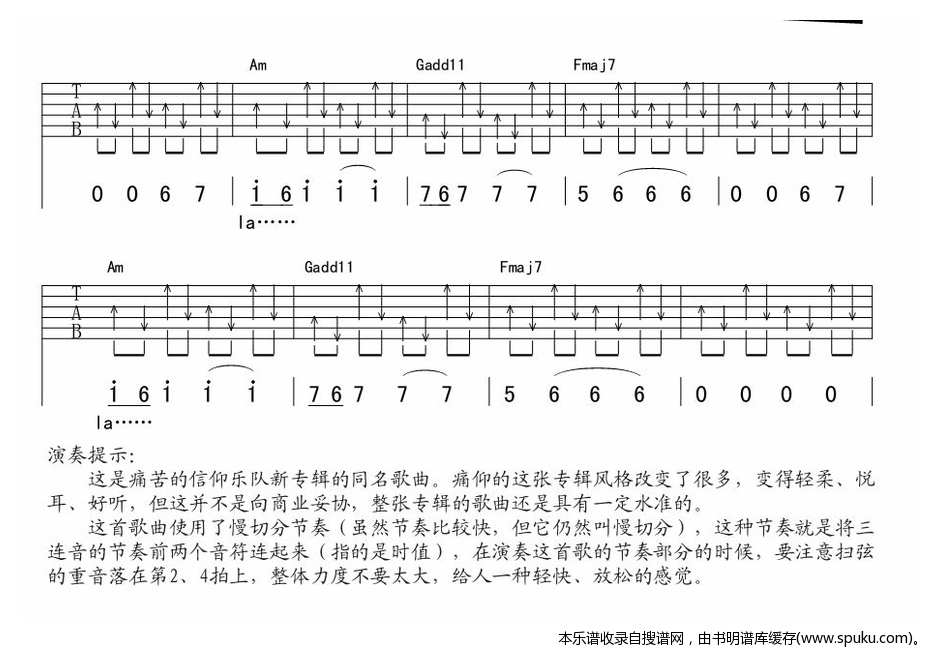 不要停止我的音乐（吉他弹唱）吉他谱