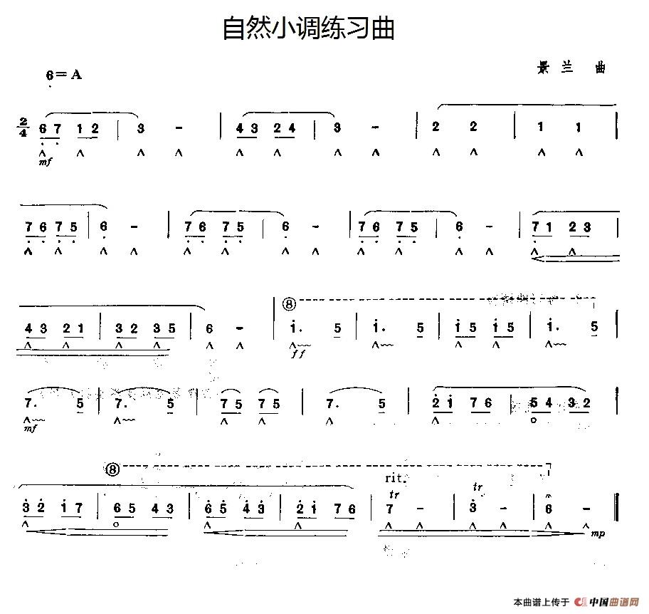 自然小调练习曲口琴谱