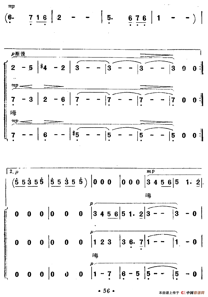 海蓝色的梦（电影《海上生明月》插曲）合唱谱