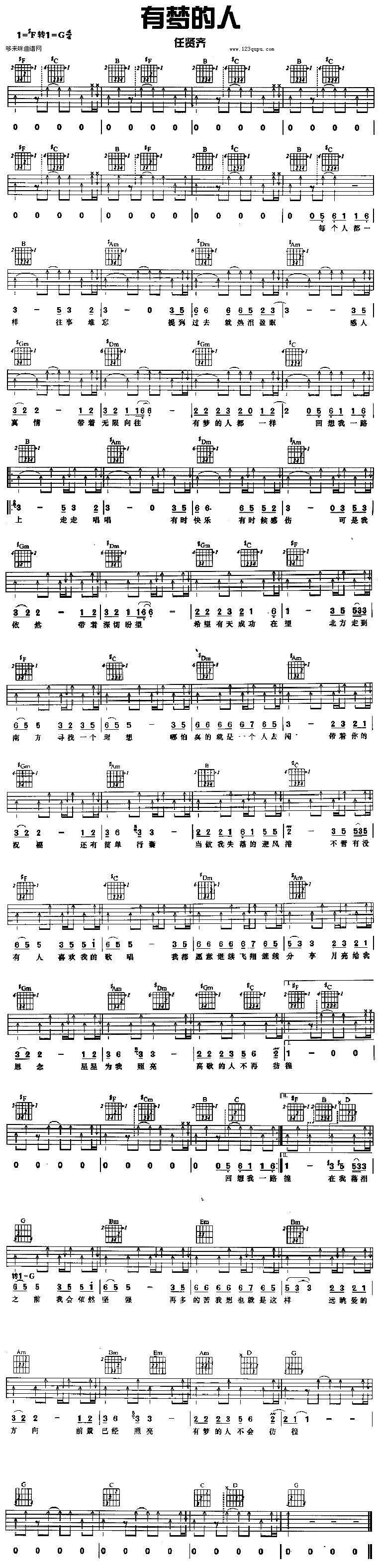 谈情说爱吉他谱