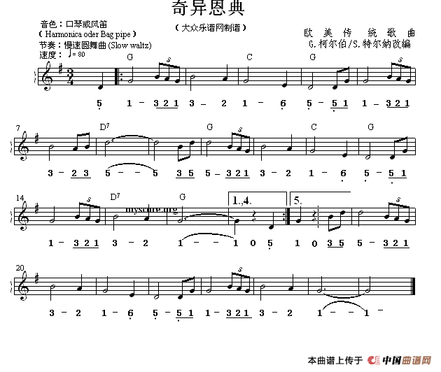 奇异恩典电子琴谱