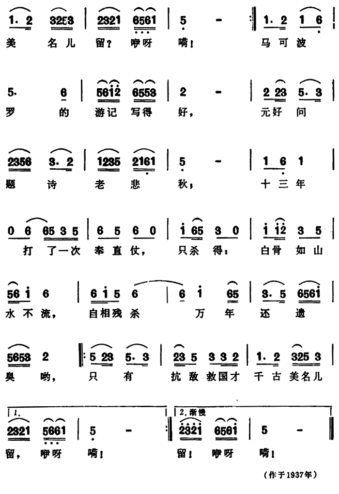 芦沟问答