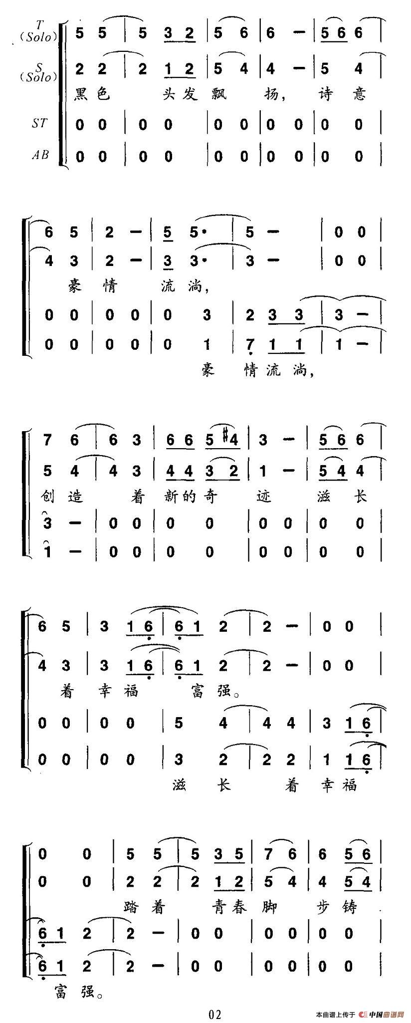 我们在这块土地合唱谱