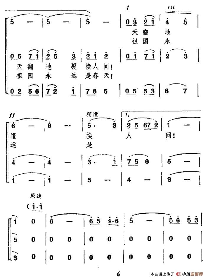 祖国永远是春天合唱谱