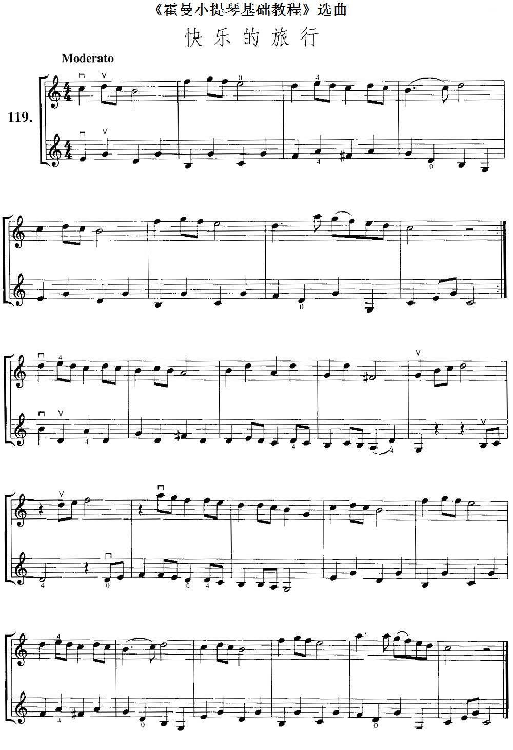 《霍曼小提琴基础教程》选曲：快乐的旅行