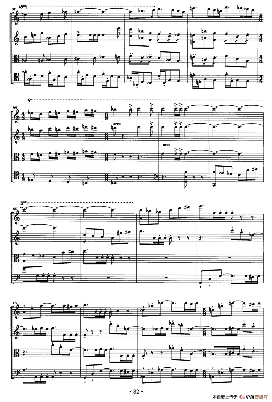 第二弦乐四重奏（肖桂彬作曲版）小提琴谱
