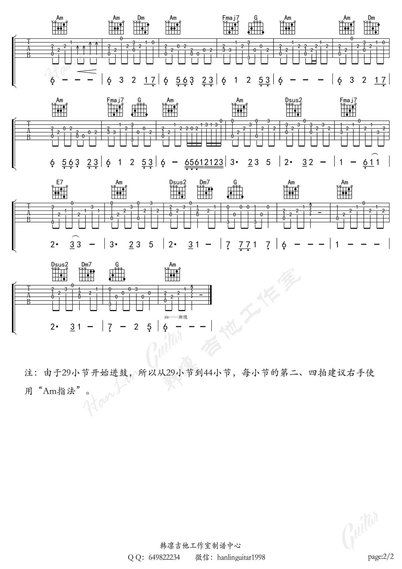 夏日星《火影忍者》插曲弹唱版