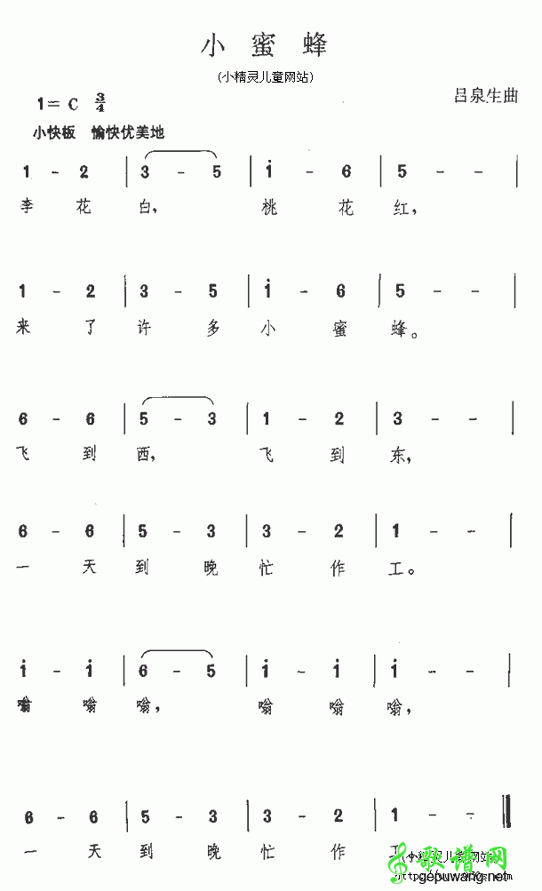 小蜜蜂简谱_小蜜蜂儿歌简谱