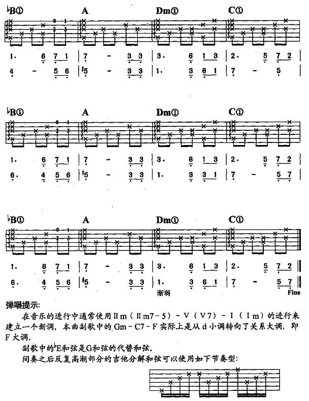 闪亮的日子（吉他弹唱）吉他谱