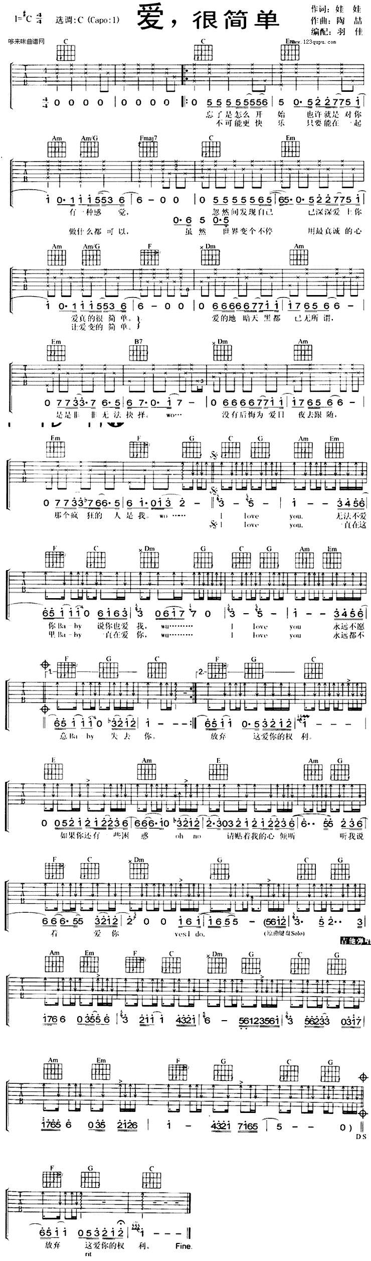 爱很简单 (陶喆)吉他谱