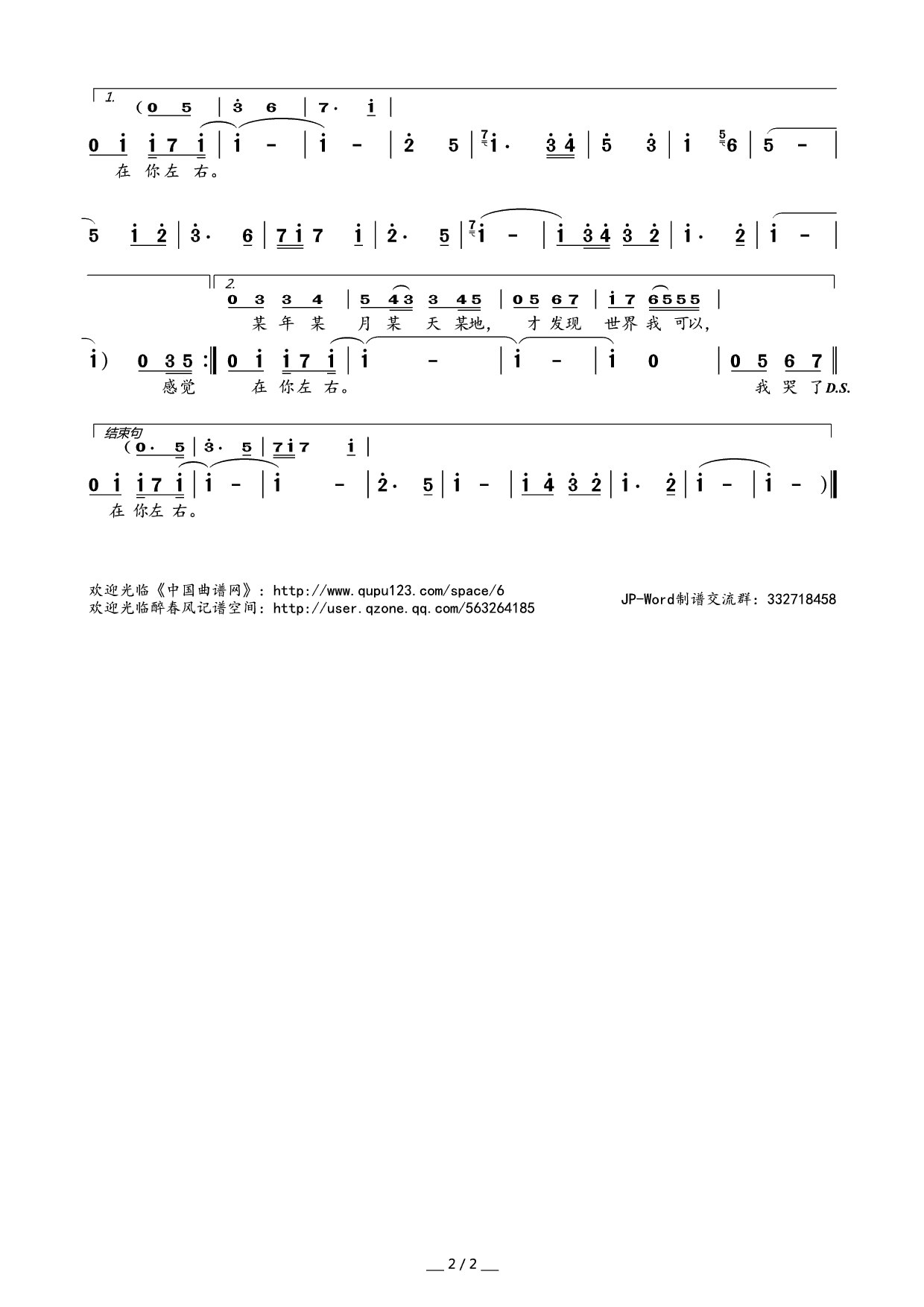 ?某年某月某天