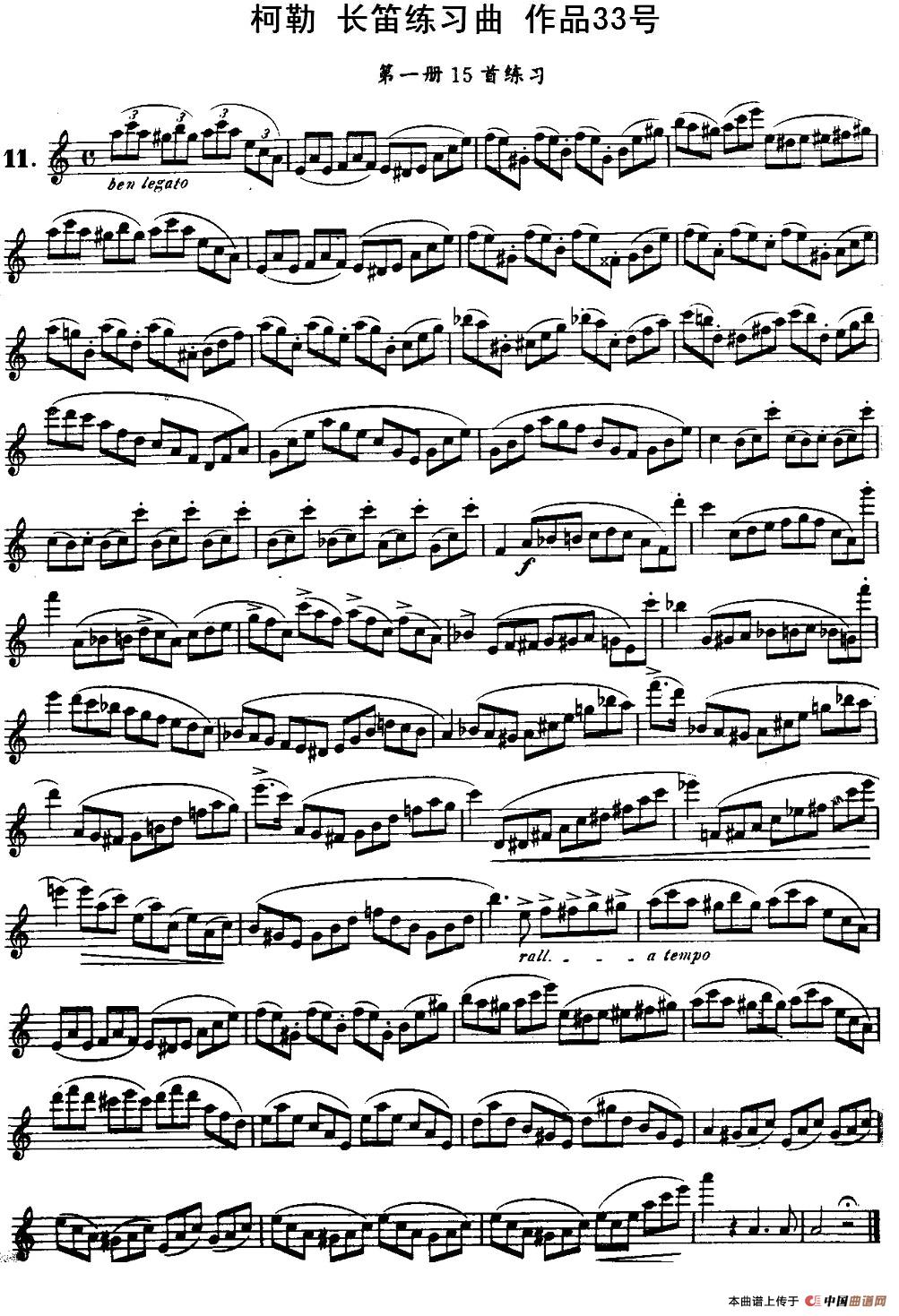 柯勒长笛练习曲作品33号（第一册）（11）长笛谱