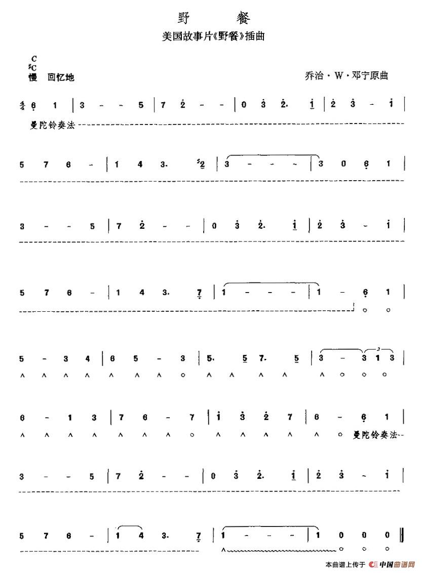 野餐口琴谱
