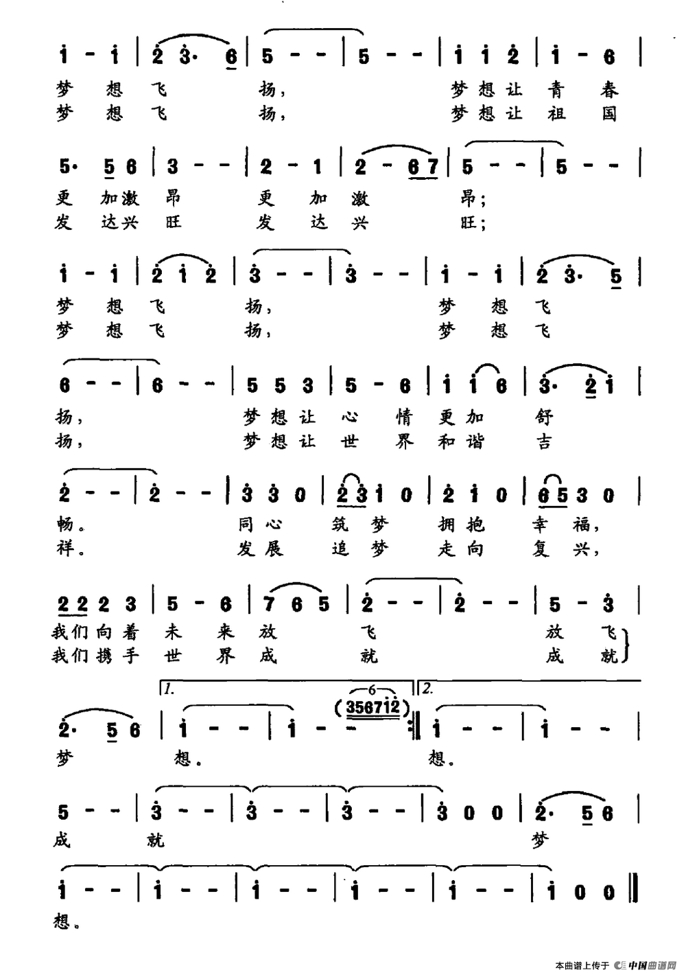 梦想飞扬（张维柱词 周正军曲）合唱谱