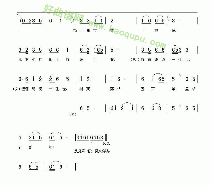 《吹开蒙雾望娇莲》（客家南康方言歌曲）合唱谱