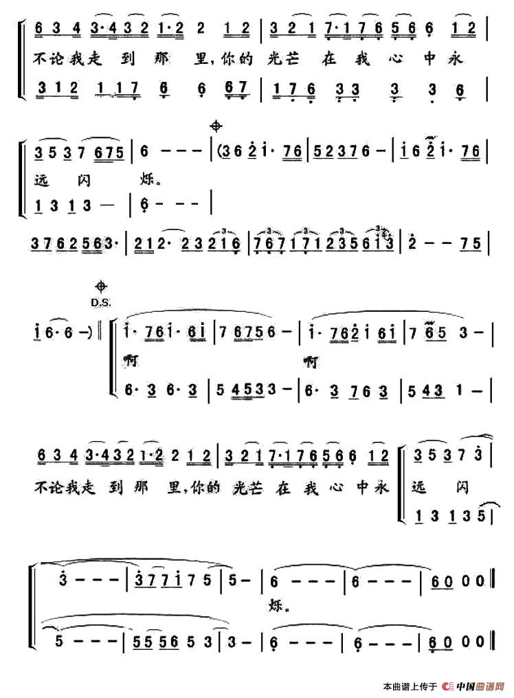 我和祖国（邹友开词 栾凯曲、ZN编合唱曲）合唱谱