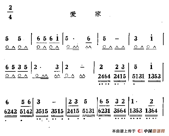 爱家口琴谱