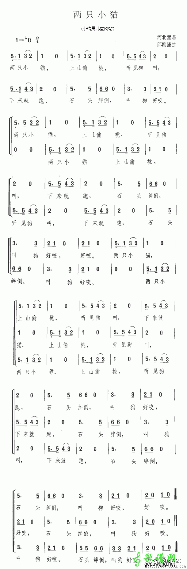 两只小猫简谱_儿歌两只小猫简谱