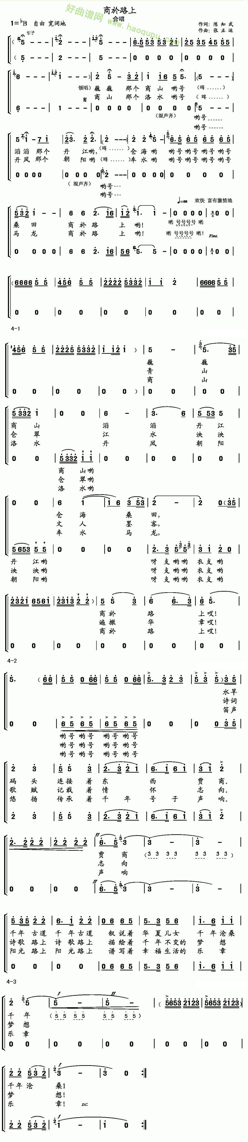 《商於路上》（合唱版）合唱谱