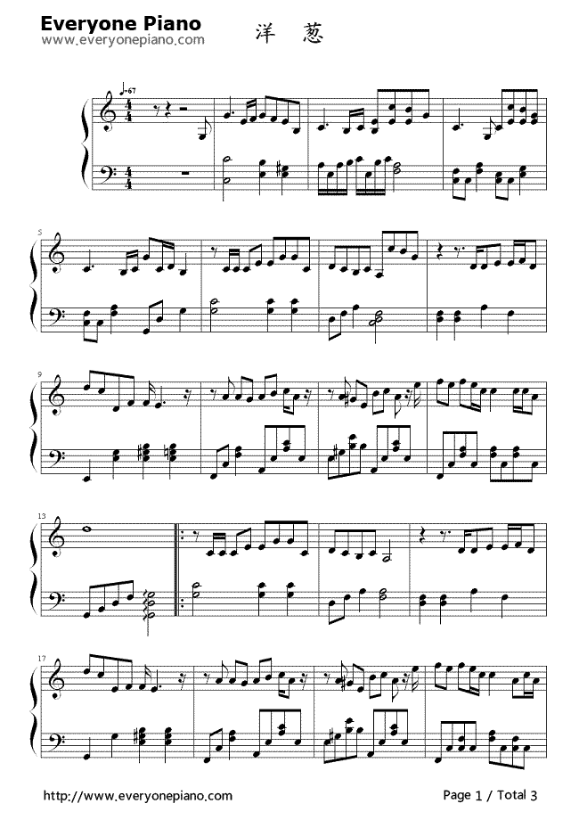 《洋葱》（杨宗纬演唱）钢琴谱第2张