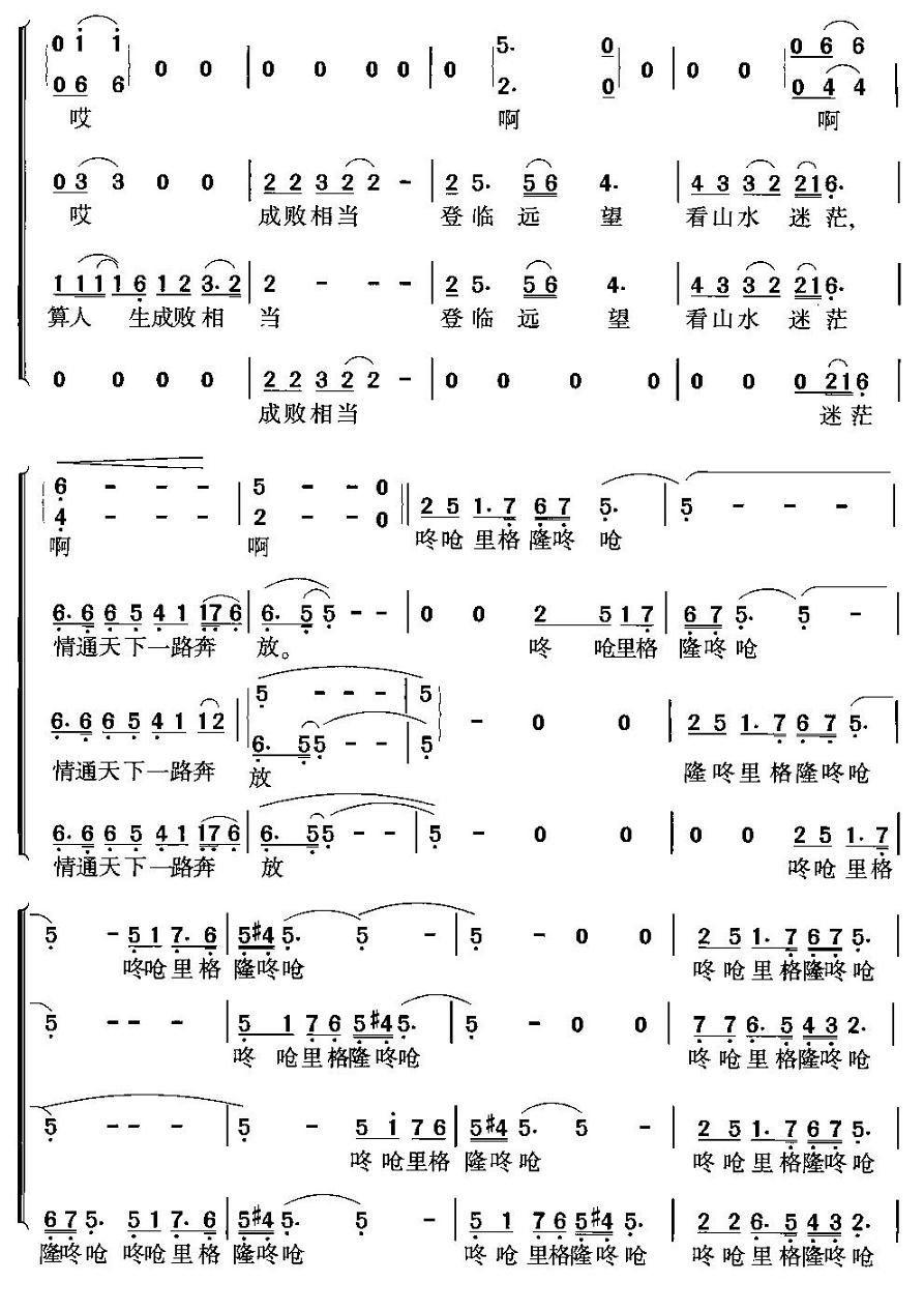 远情简谱(赵季平作曲)