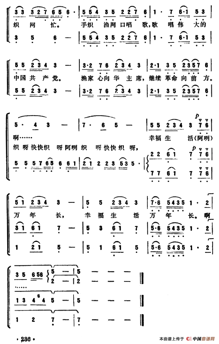 织出西沙好风光（女生小组唱）合唱谱