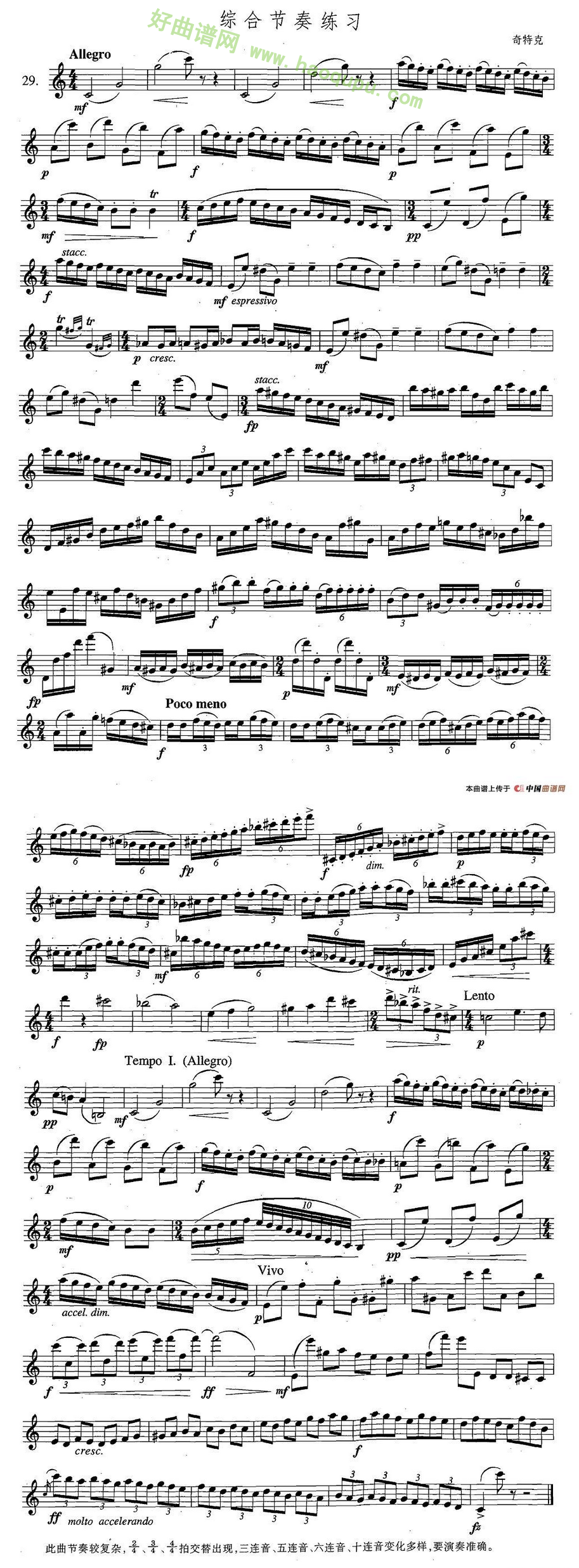 《萨克斯练习曲合集》（5—29）（综合节奏练习）萨克斯简谱