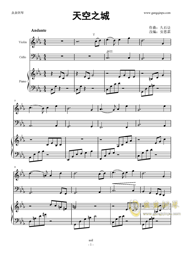 天空之城（小提琴大提琴钢琴）钢琴谱